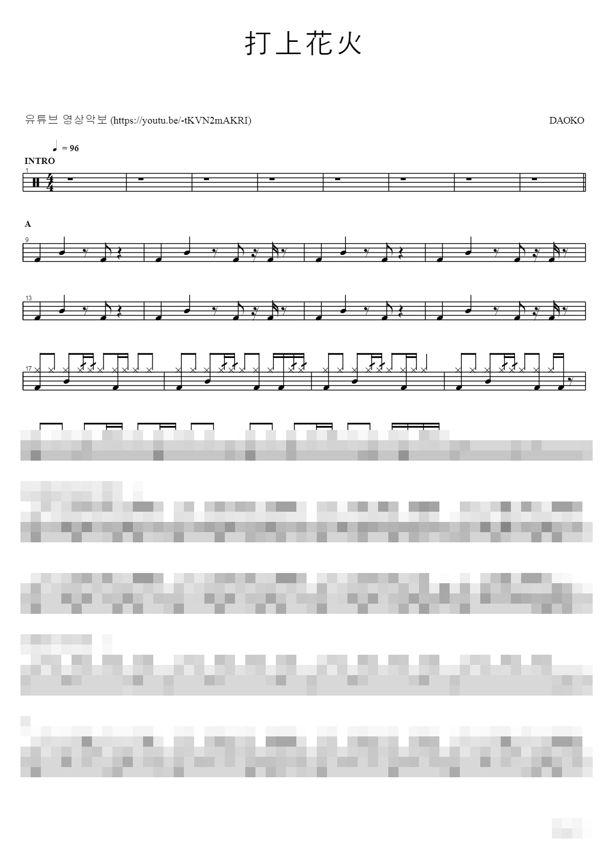 打上花火 Sheet Music Preview