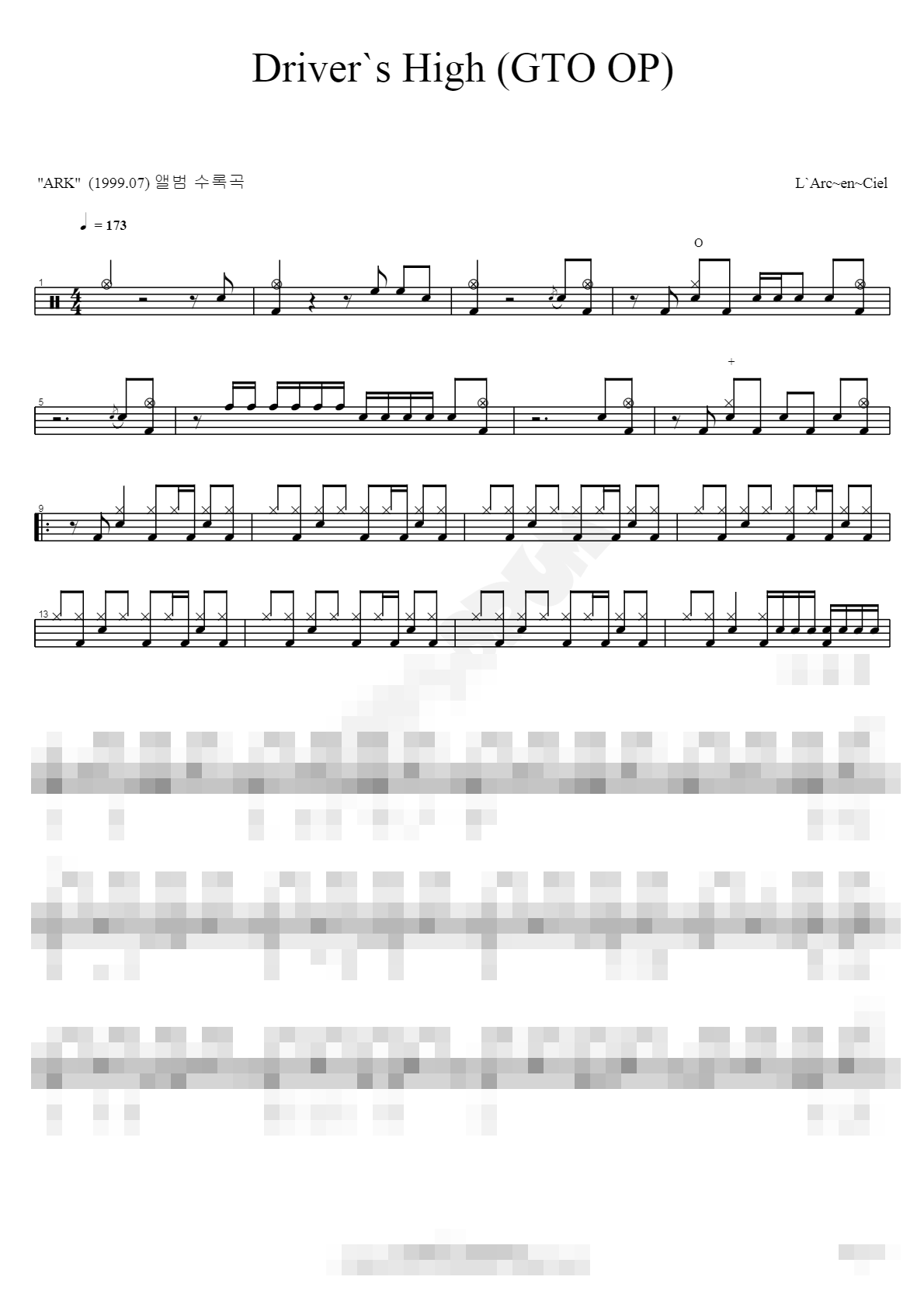 Drivers High Sheet Music Preview