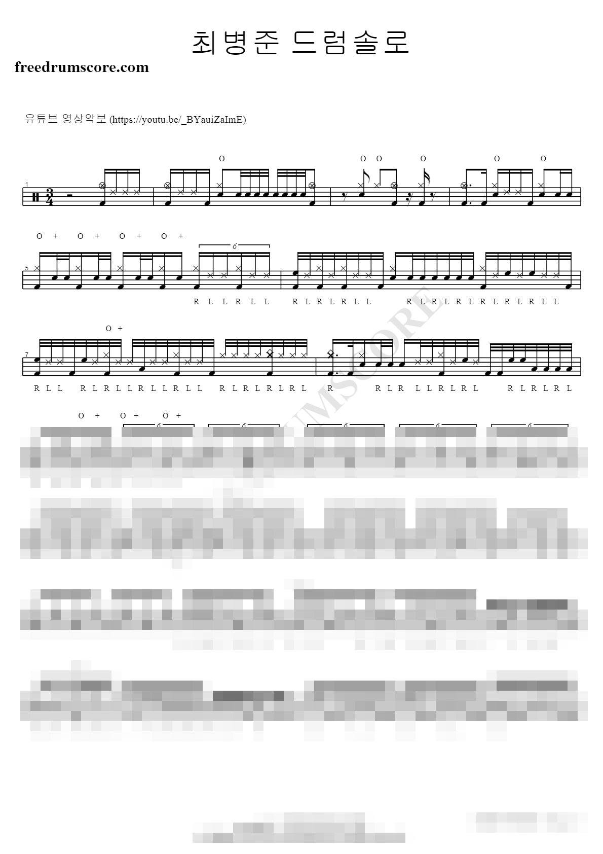Drummer 최병준 드럼솔로 Sheet Music Preview