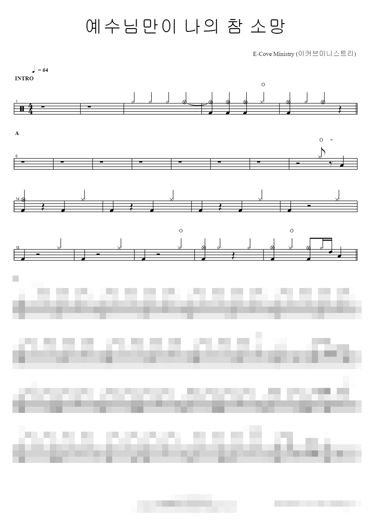 예수님만이 나의 참 소망 Sheet Music Preview