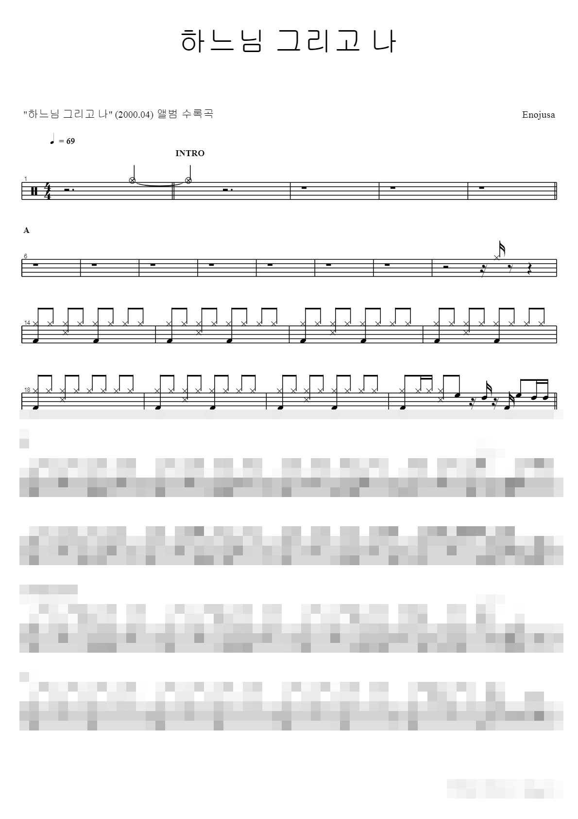 하느님 그리고 나 Sheet Music Preview