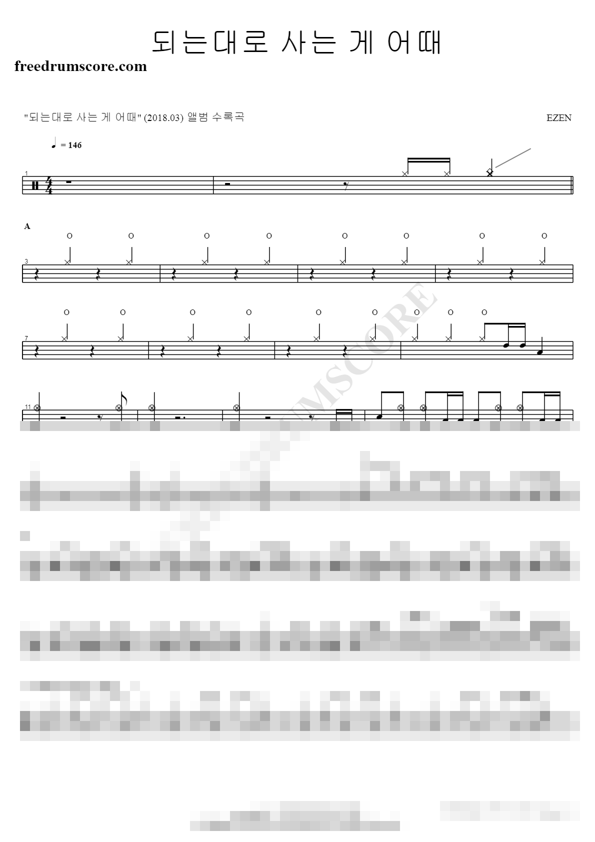 되는대로 사는 게 어때 Sheet Music Preview