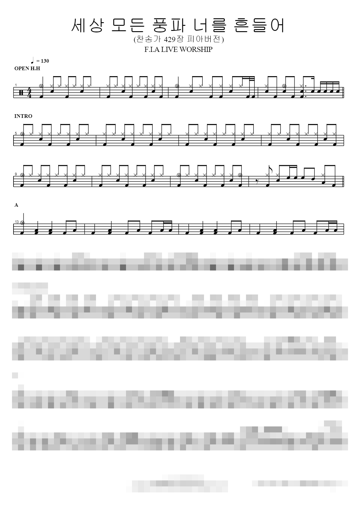 세상 모든 풍파 너를 흔들어 (찬송가 429장 피아버전) Sheet Music Preview