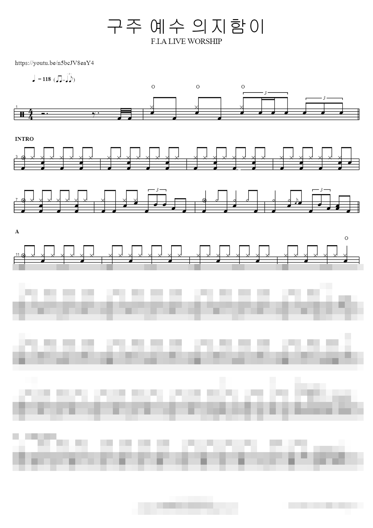 구주 예수 의지함이 (피아버전) Sheet Music Preview