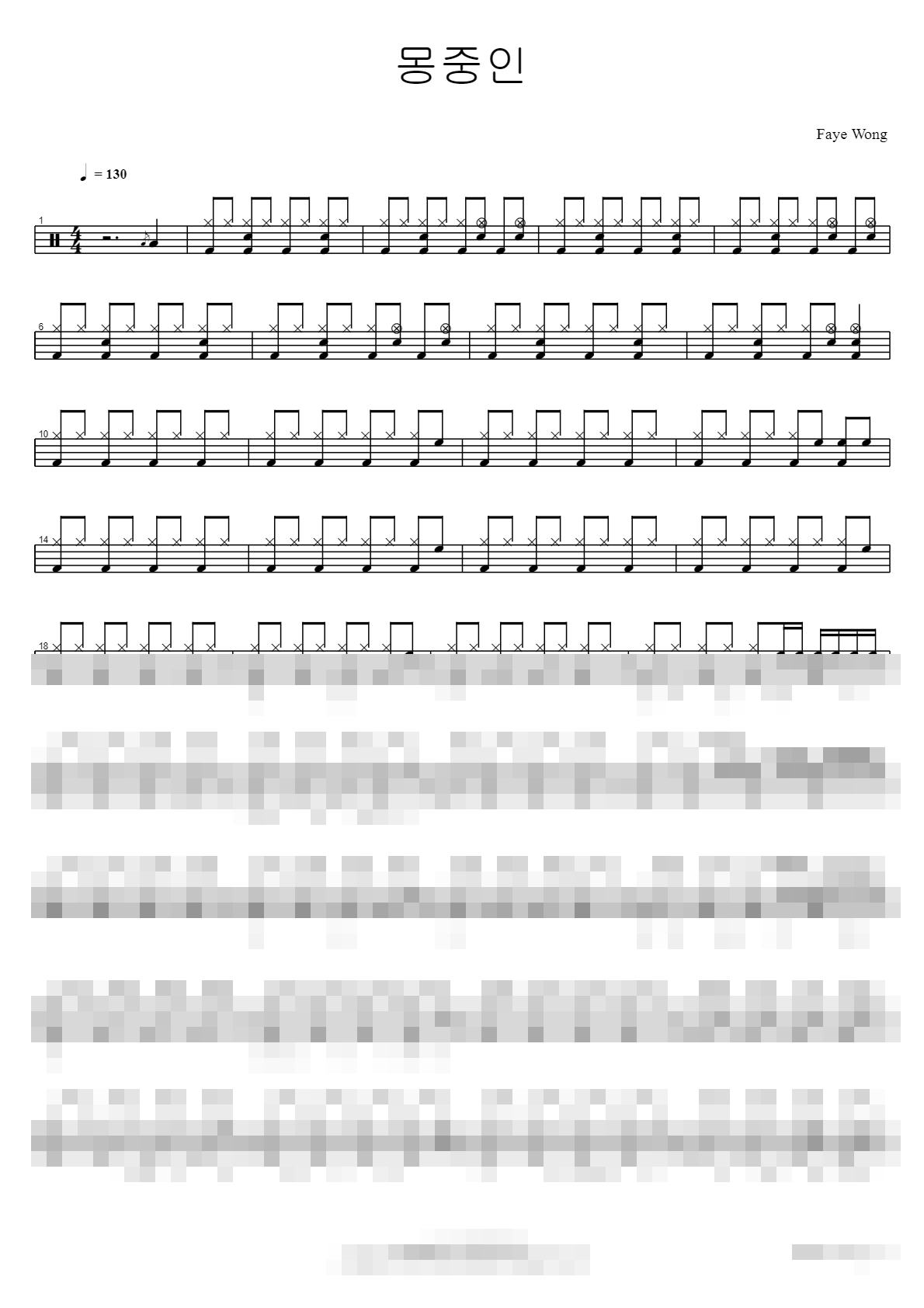 몽중인 Sheet Music Preview