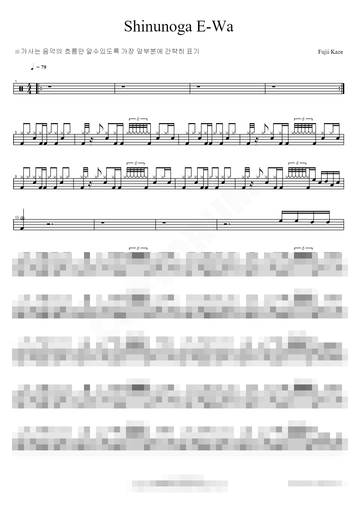 Shinunoga E-Wa Sheet Music Preview
