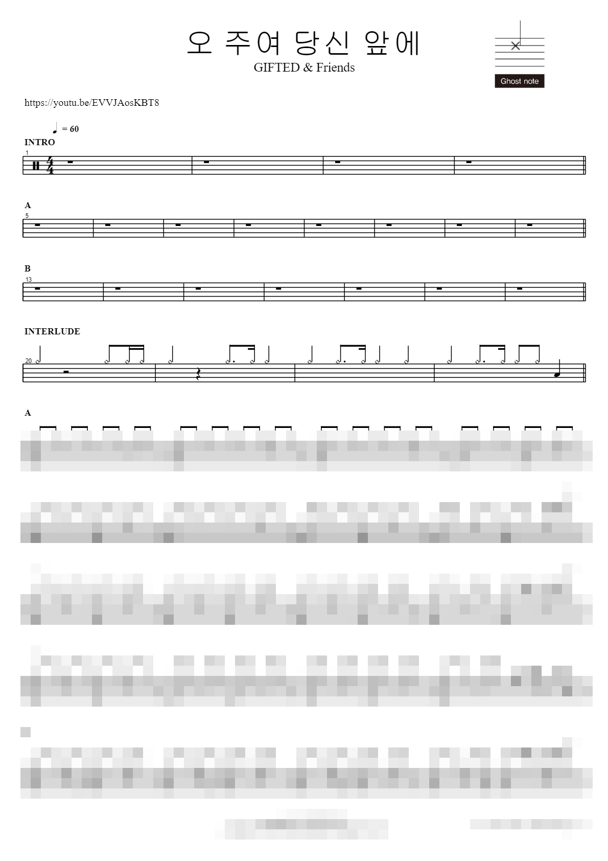 오 주여 당신 앞에 Sheet Music Preview