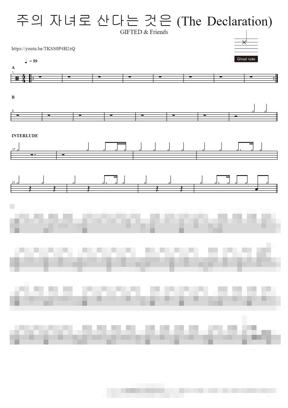 주의 자녀로 산다는 것은 (The Declaration) Sheet Music Preview
