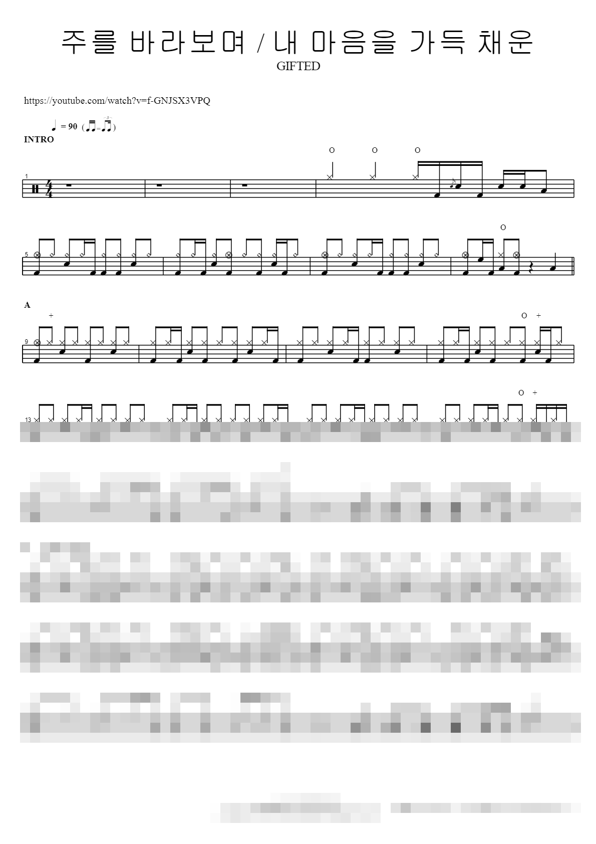 주를 바라보며_내 마음을 가득 채운 Sheet Music Preview