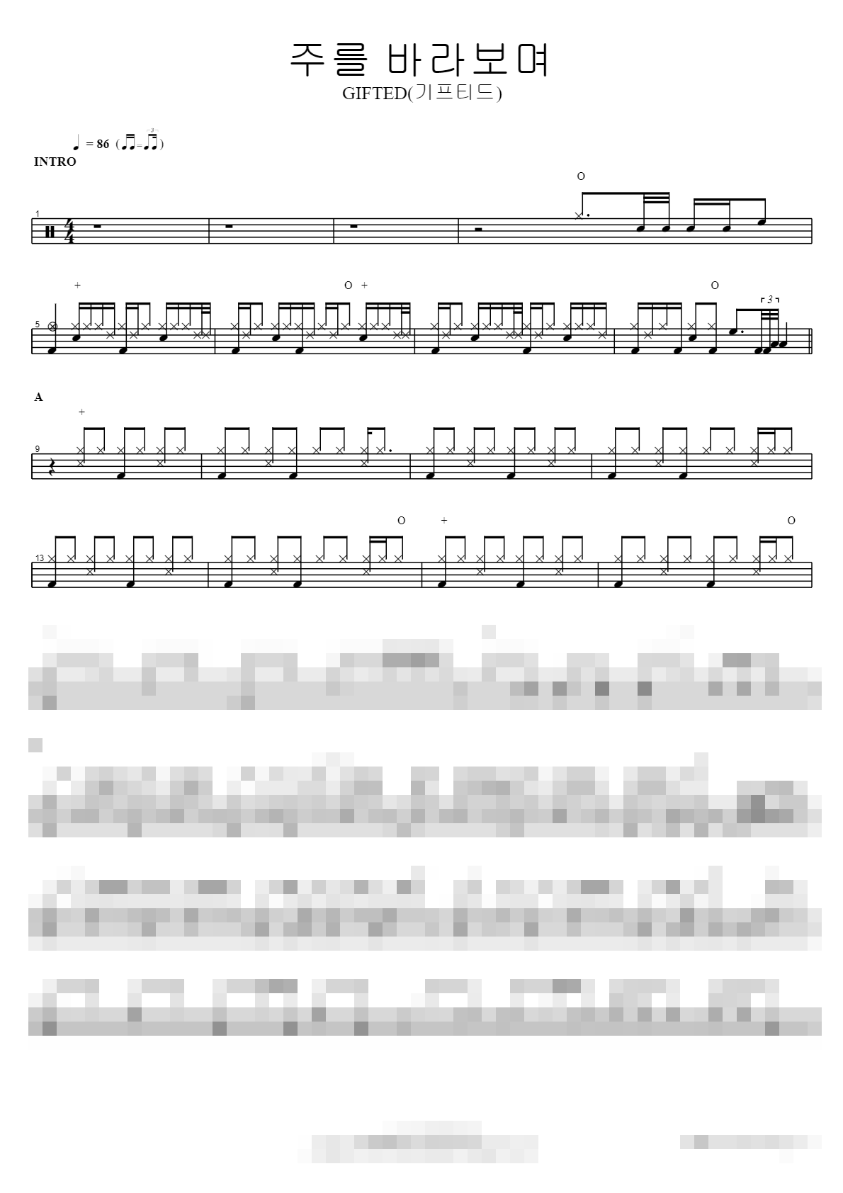 주를 바라보며 Sheet Music Preview