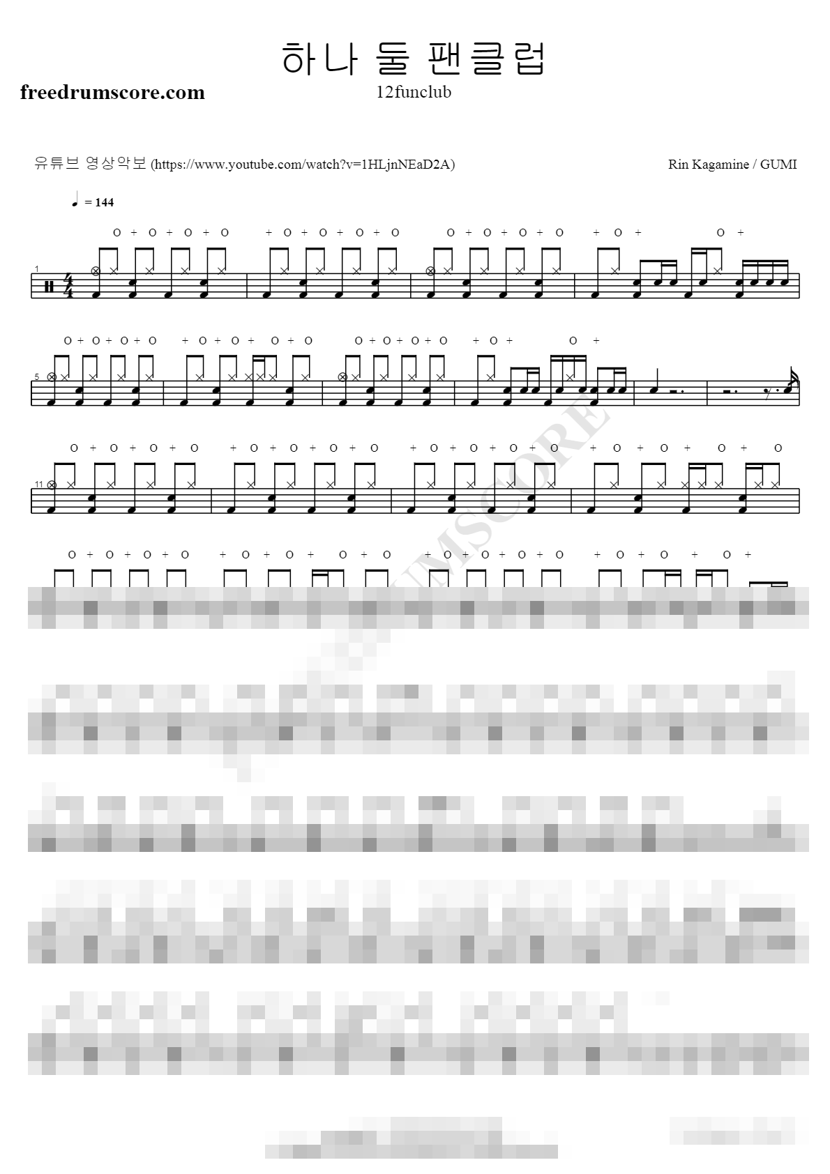 하나 둘 팬클럽 Sheet Music Preview