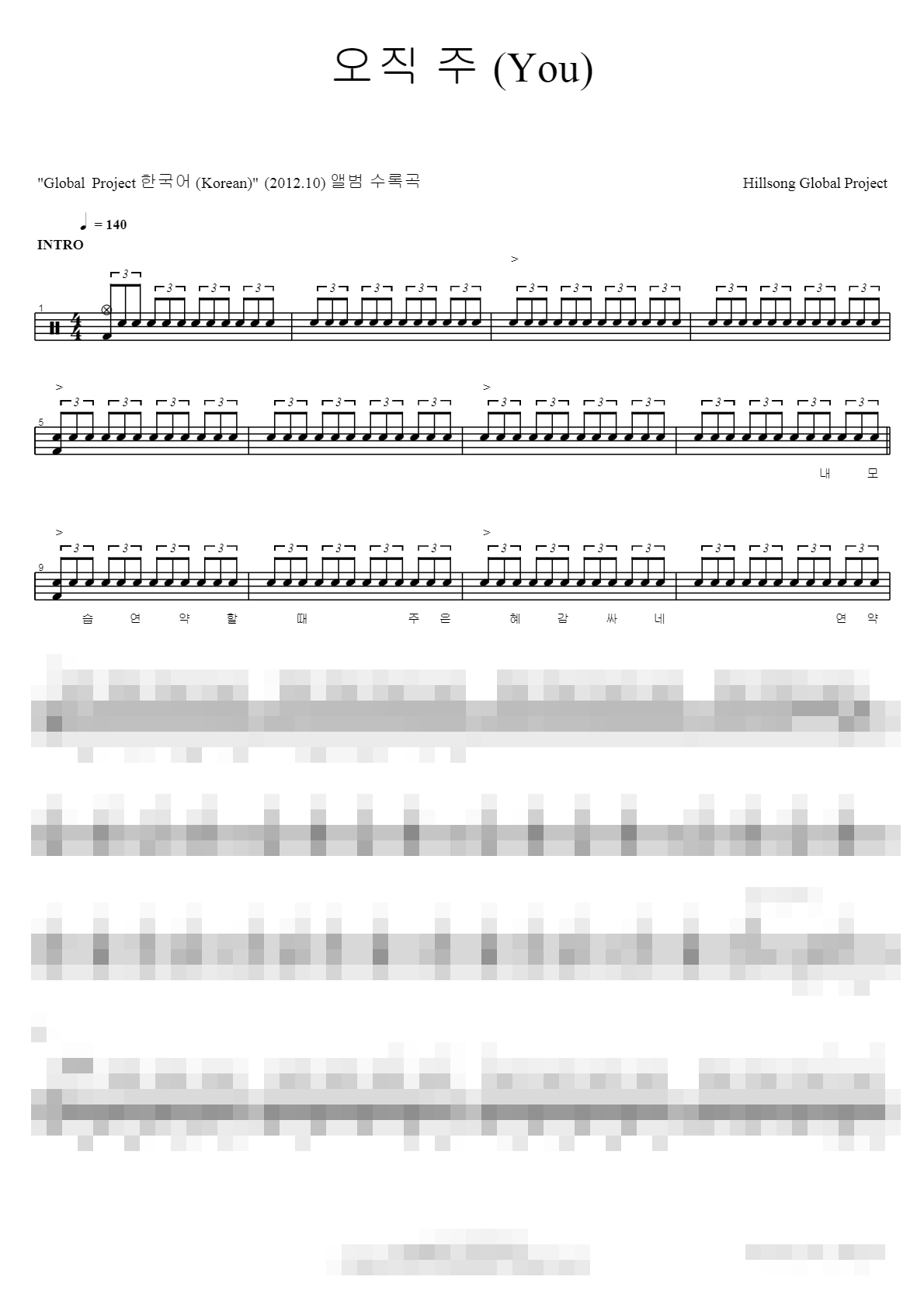 오직주 Sheet Music Preview