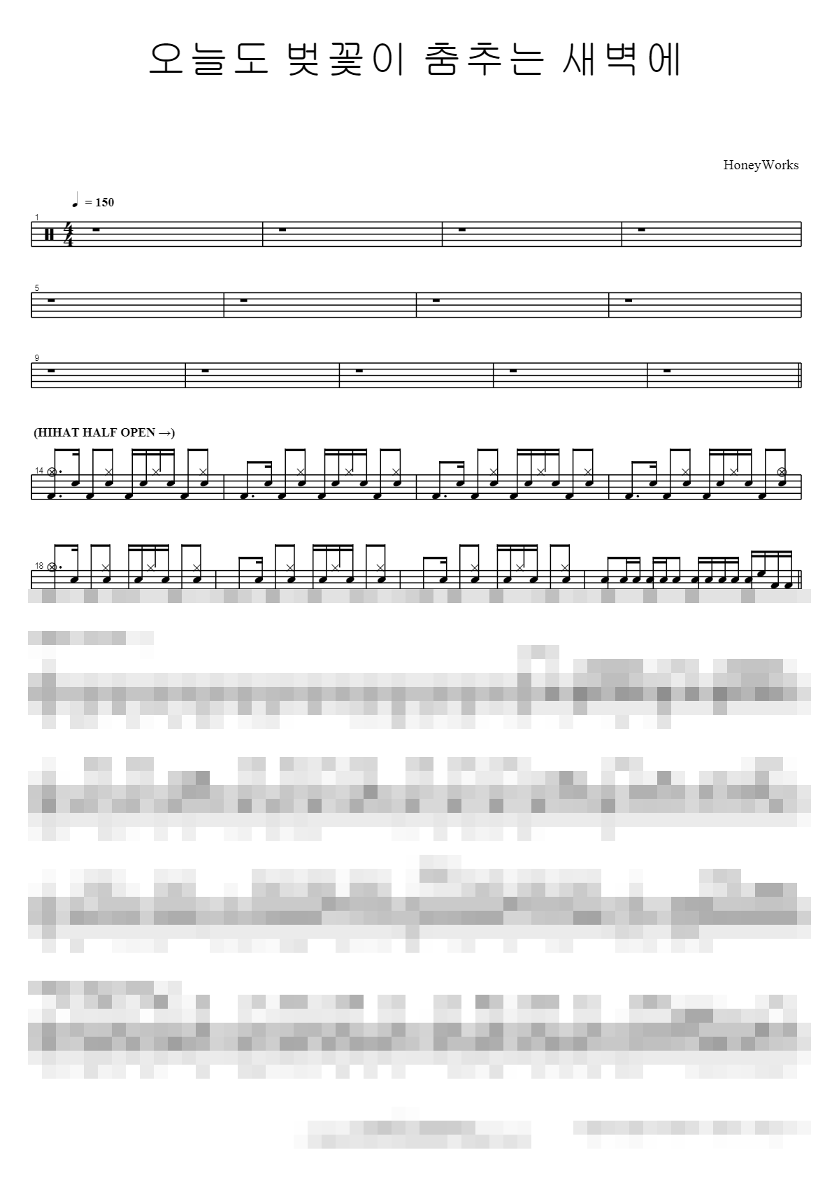 오늘도 벚꽃이 춤추는 새벽에 Sheet Music Preview