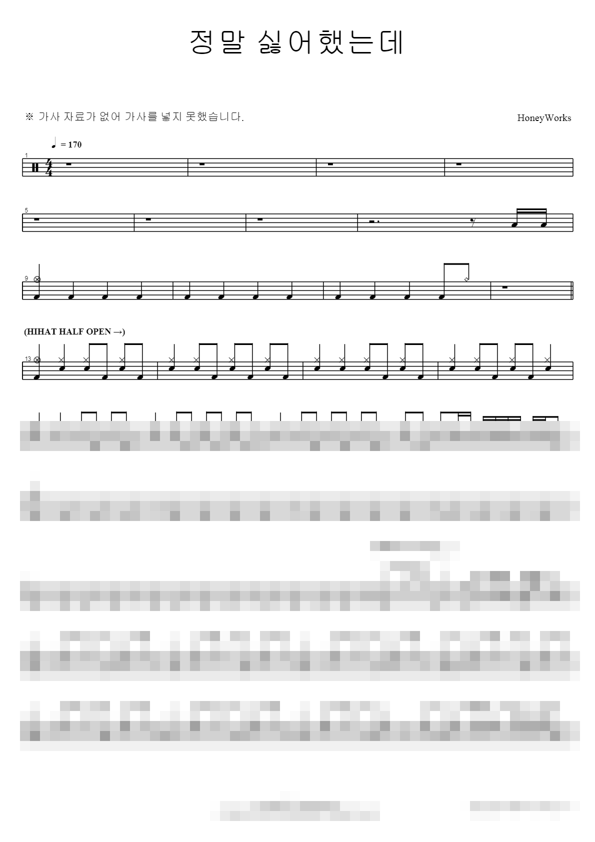 정말 싫어했는데 Sheet Music Preview