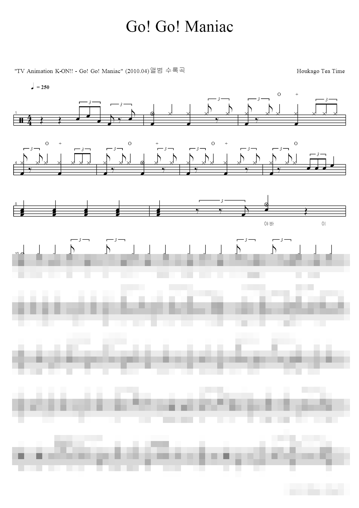 Go! Go! Maniac Sheet Music Preview