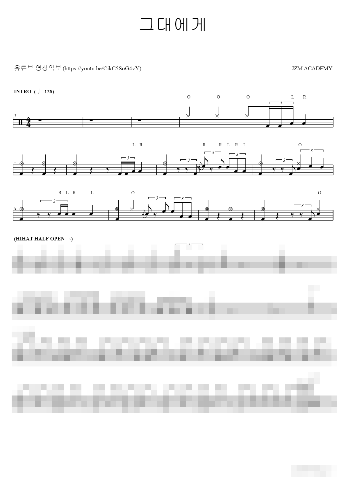 그대에게 Sheet Music Preview