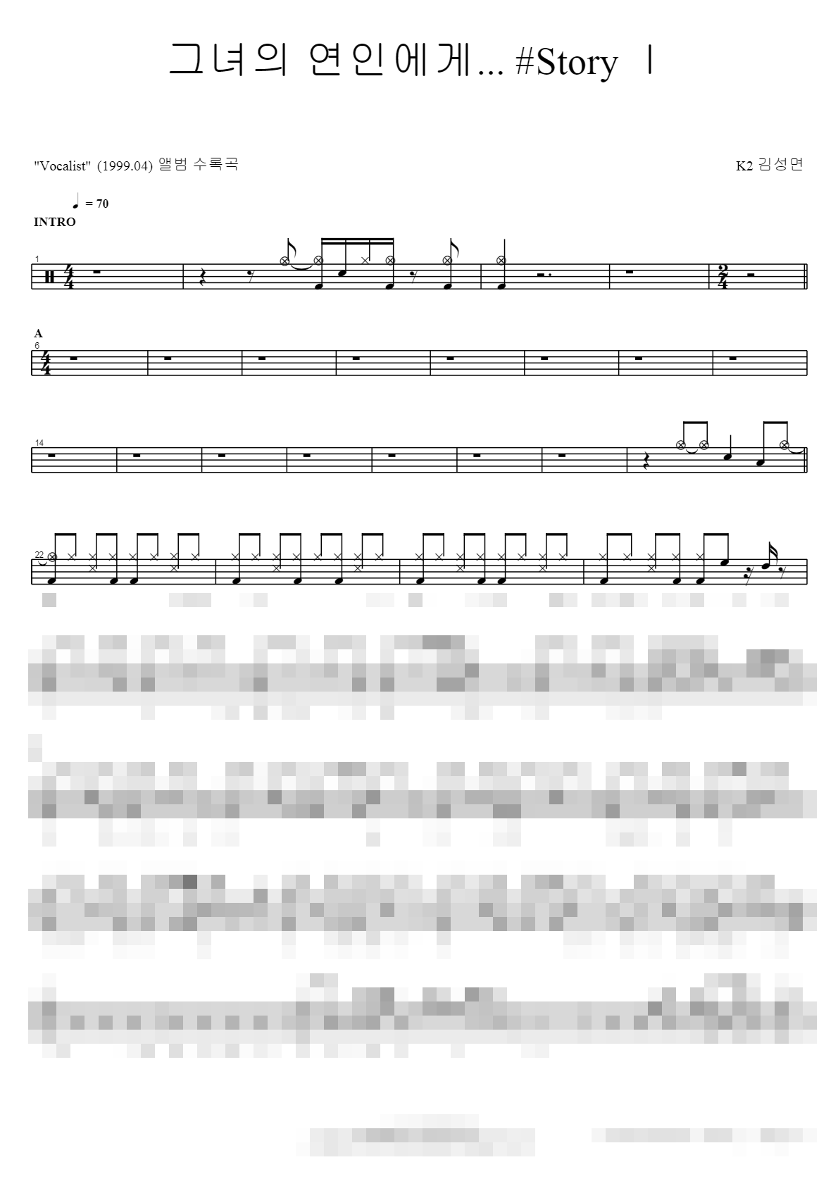 그녀의 연인에게 Sheet Music Preview