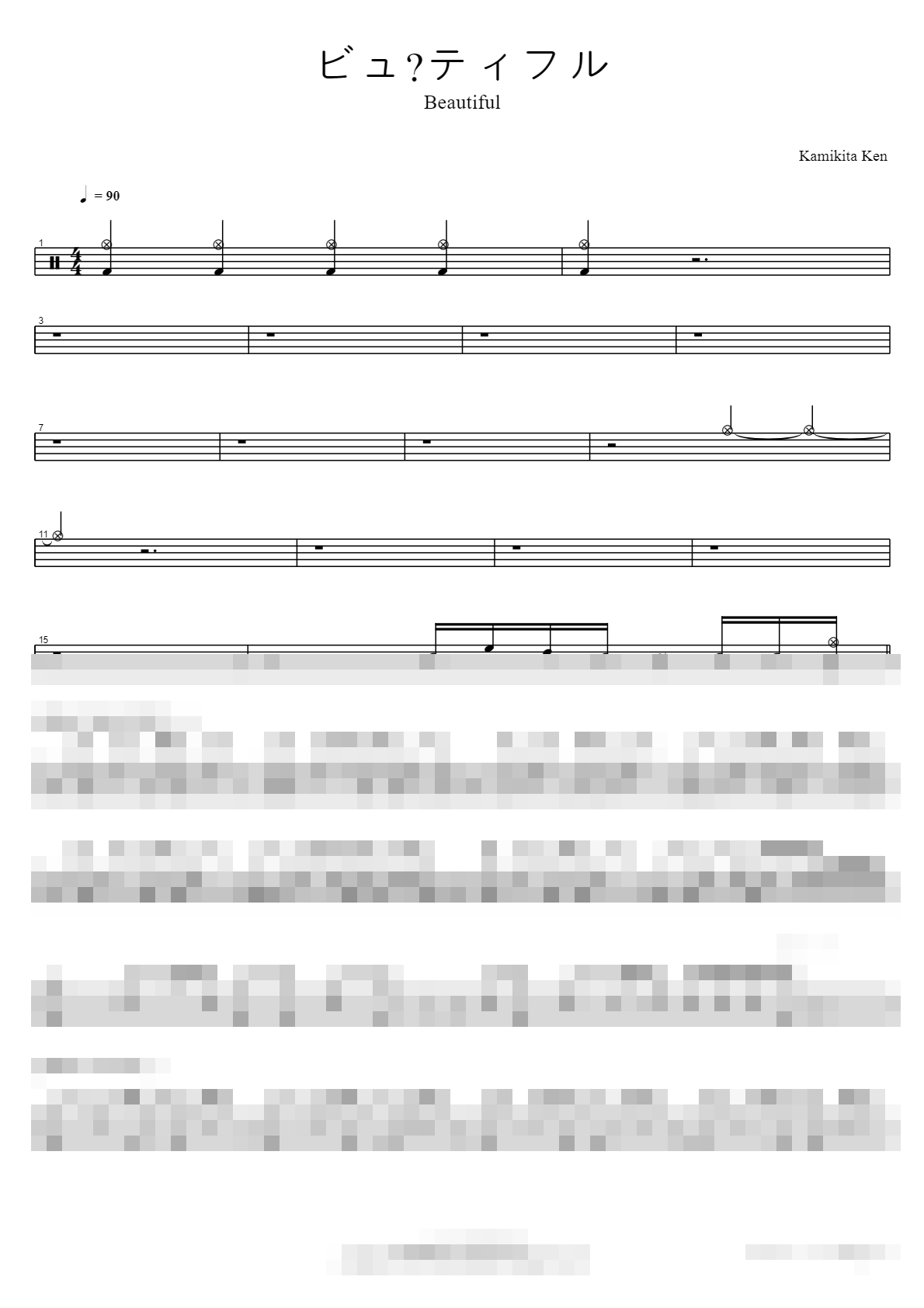 Beautiful Sheet Music Preview