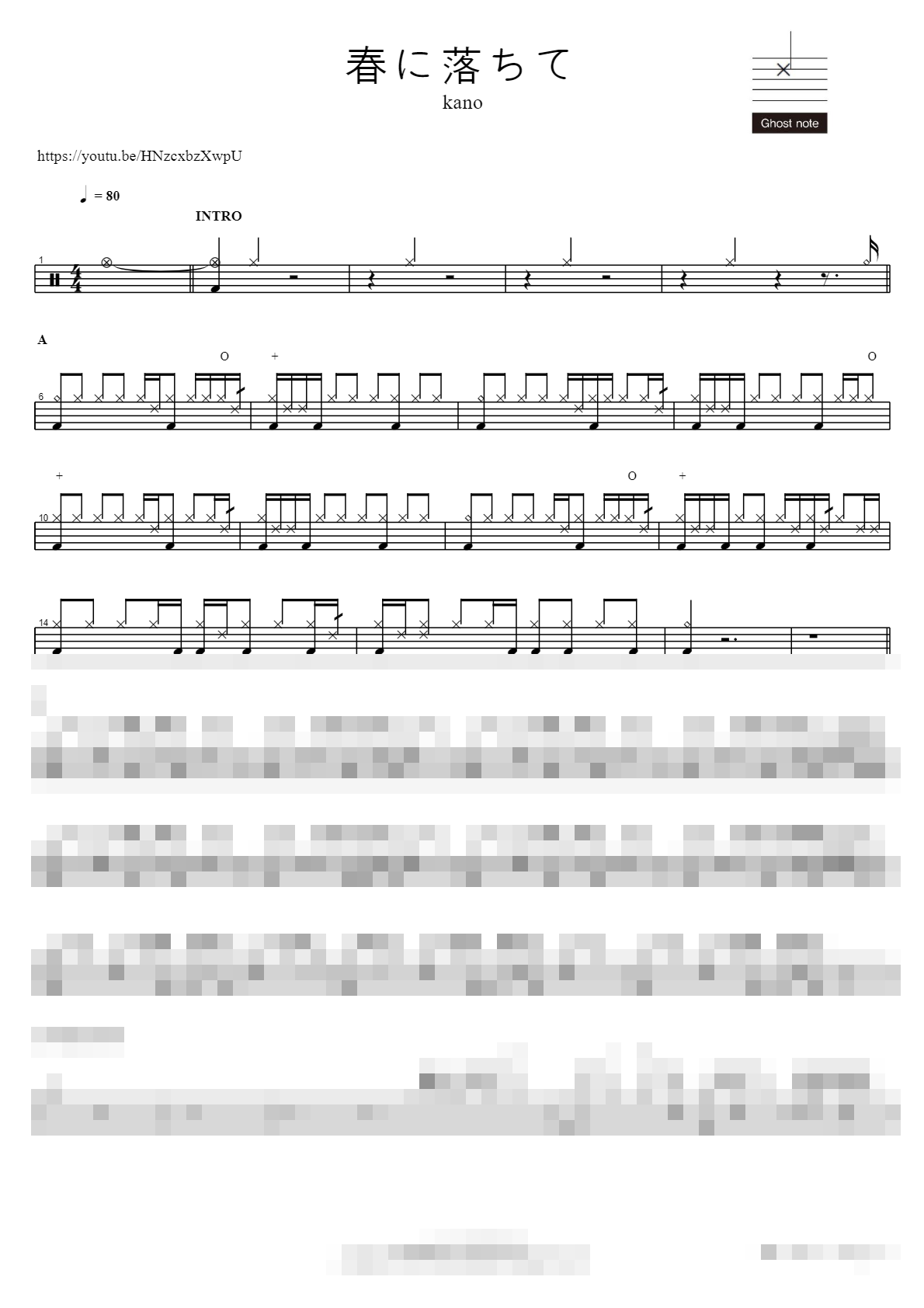 春に落ちて Sheet Music Preview