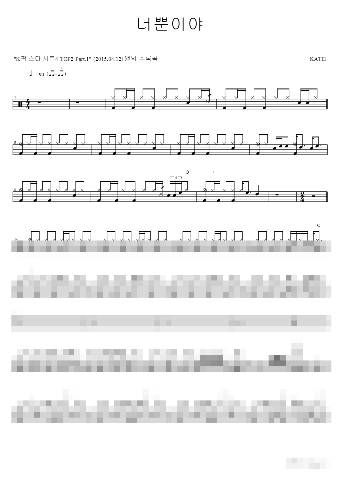 너뿐이야 Sheet Music Preview