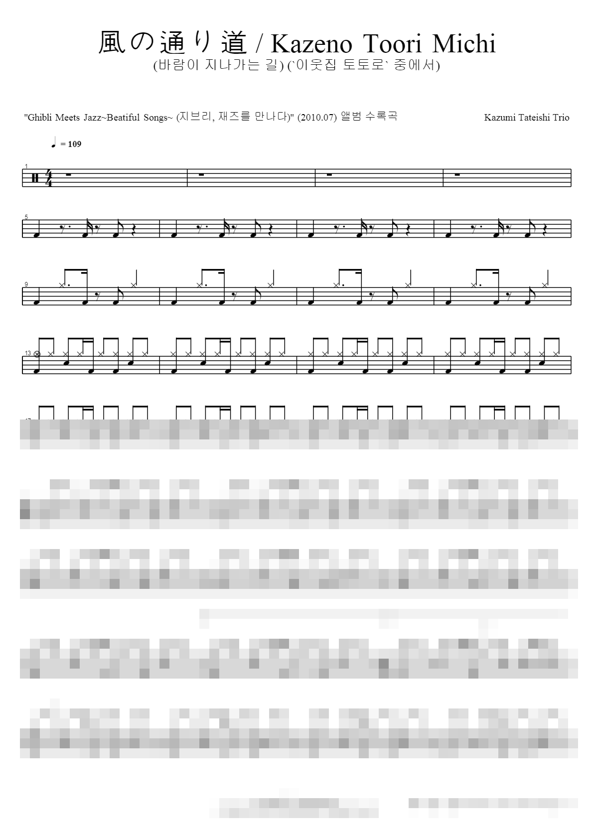 Kazeno Toori Michi Sheet Music Preview