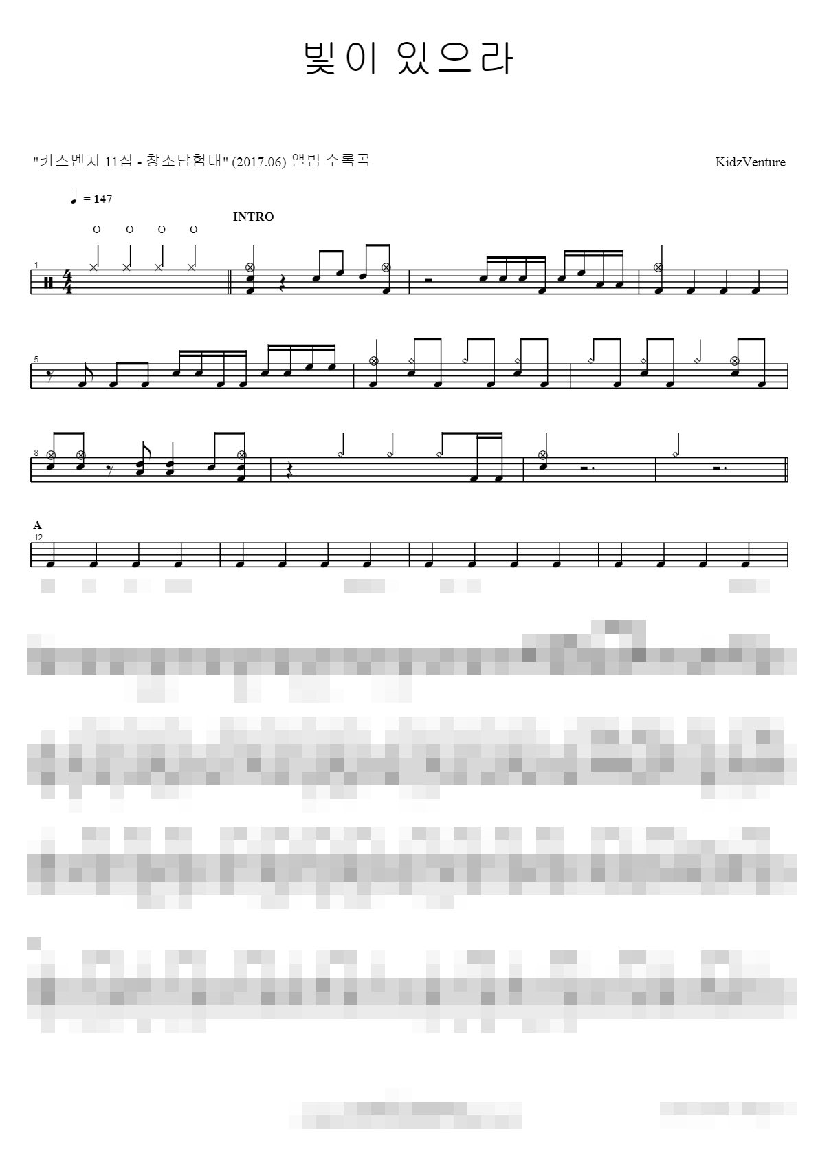 빛이 있으라 Sheet Music Preview