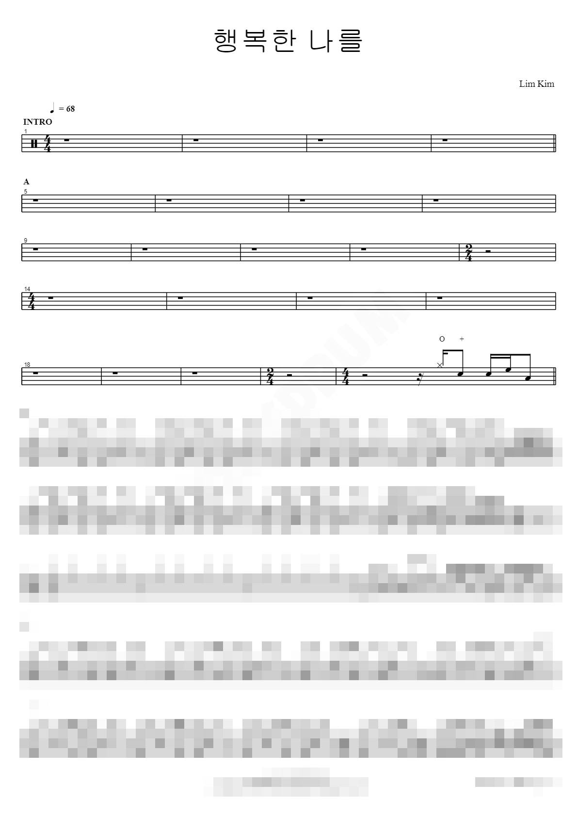 행복한 나를 Sheet Music Preview