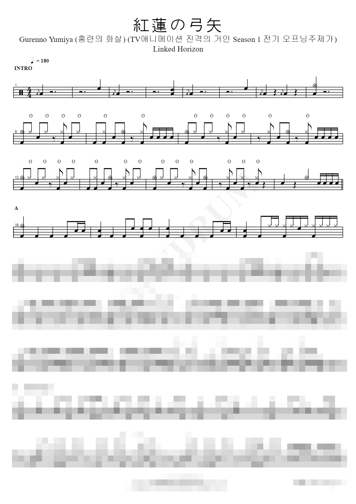 紅蓮の弓矢 Gurenno Yumiya (홍련의 화살) (TV애니메이션 진격의 거인 Season 1 전기 오프닝주제가) Sheet Music Preview