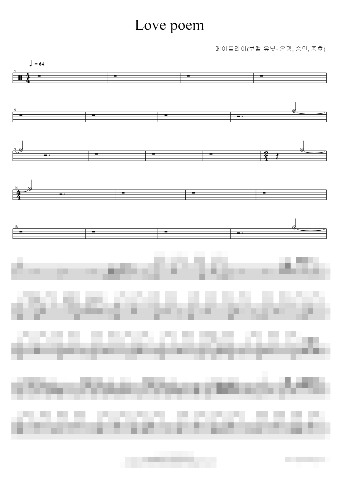 은광, 승민, 종호) Sheet Music Preview