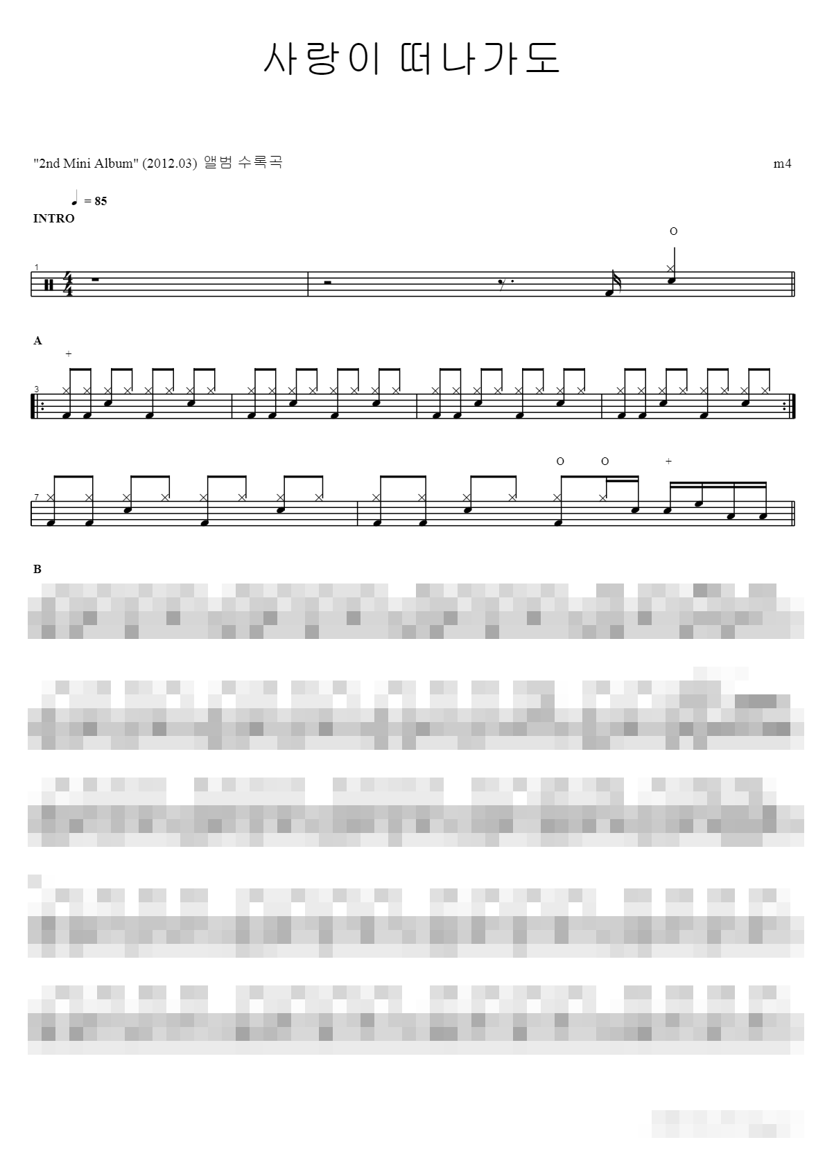 사랑이 떠나가도 Sheet Music Preview