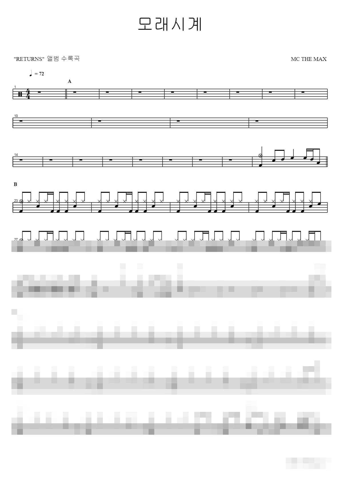 모래시계 Sheet Music Preview