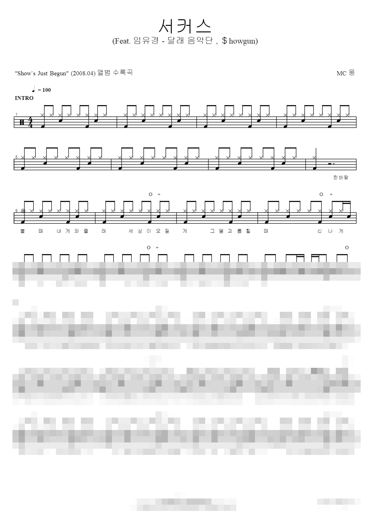 서커스 Sheet Music Preview