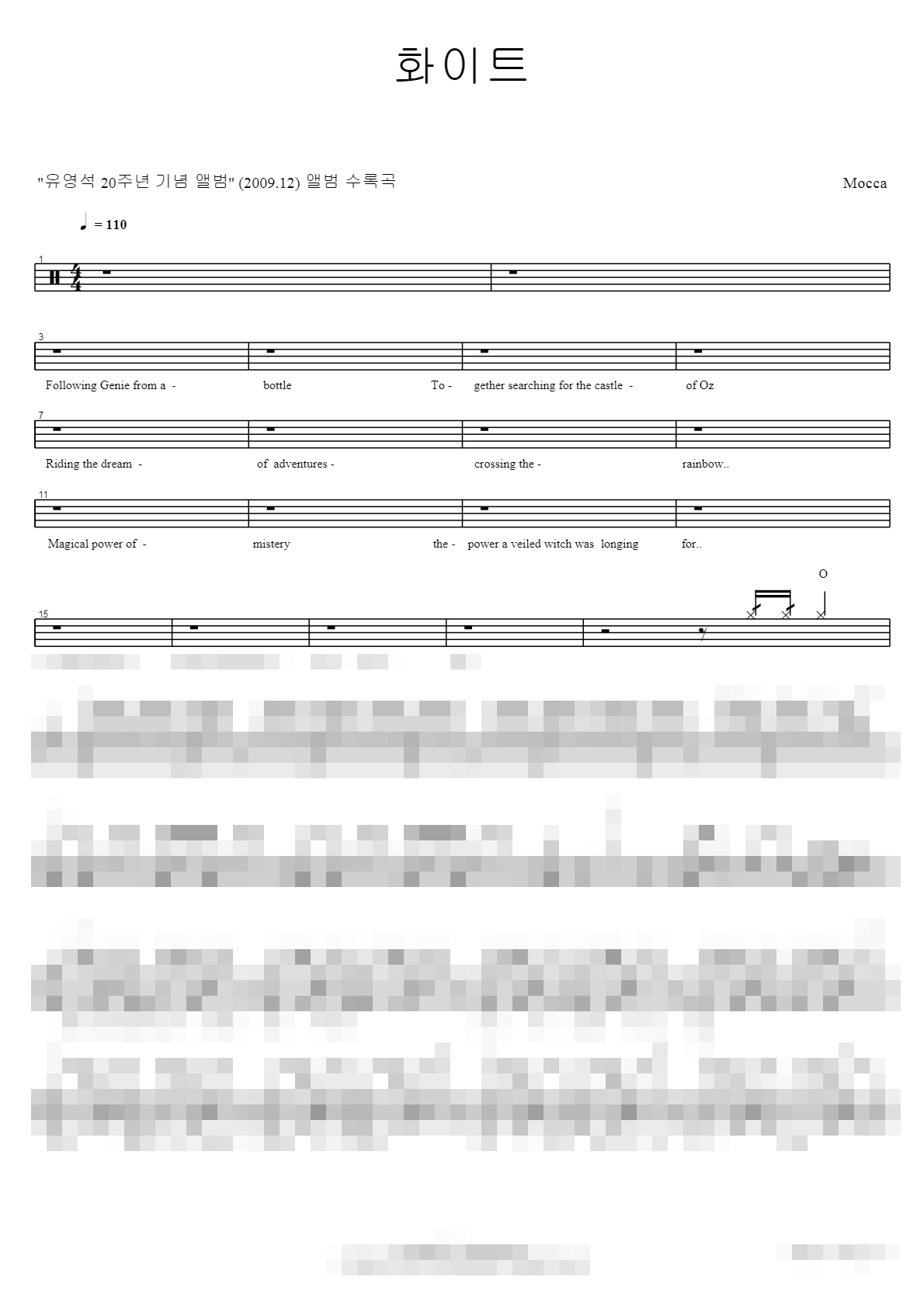 화이트 Sheet Music Preview