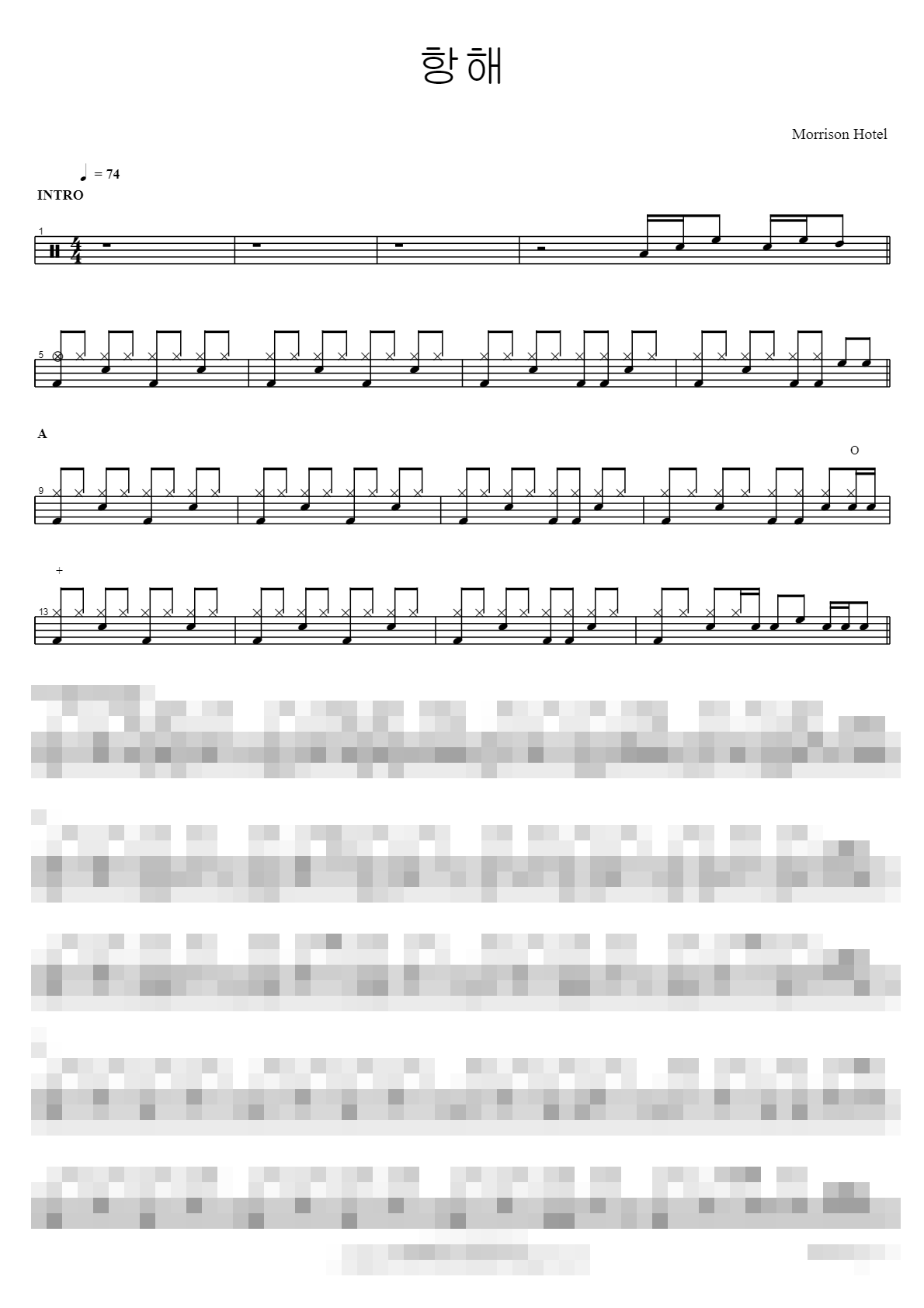 항해 Sheet Music Preview