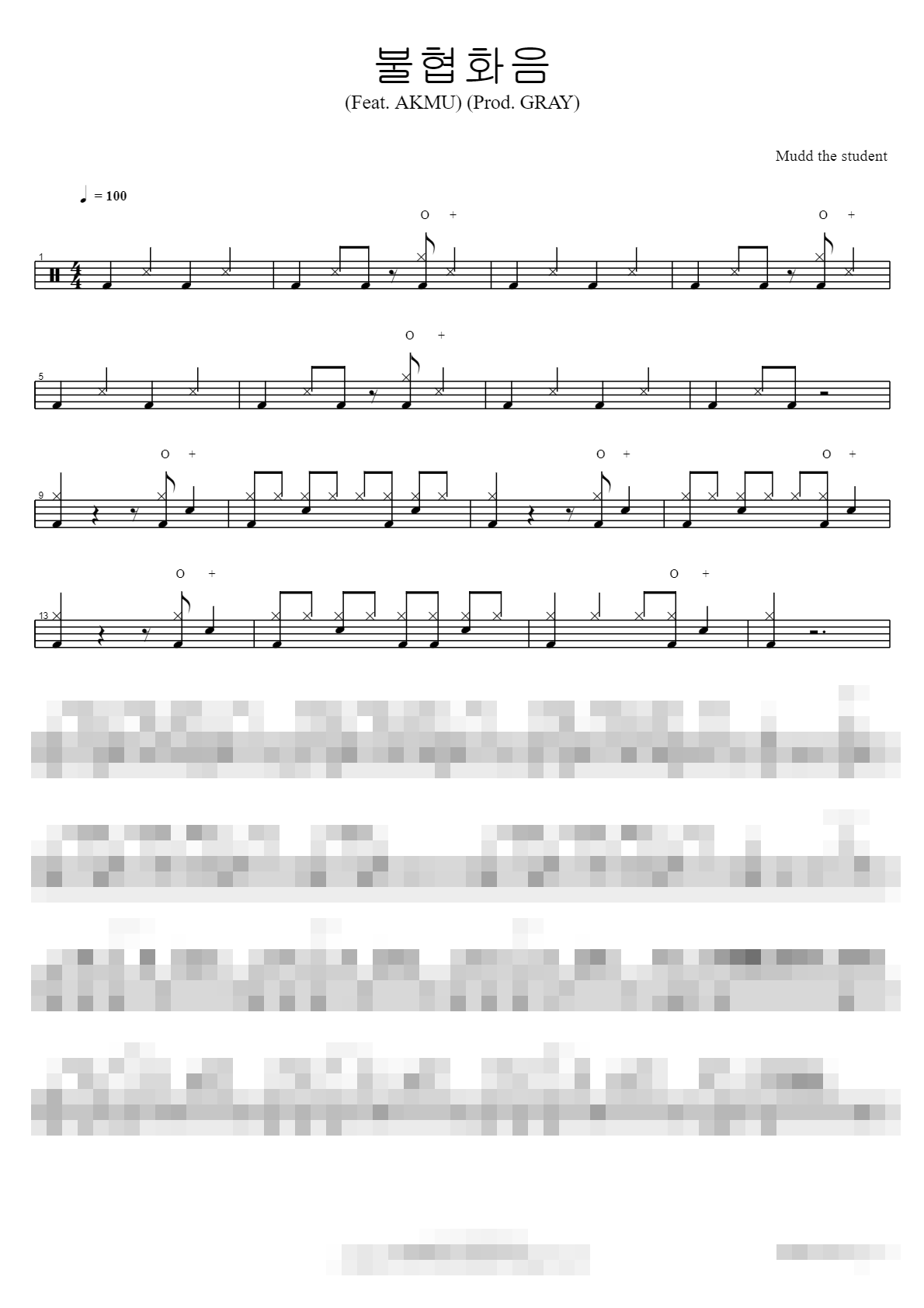 불협화음 (Feat. AKMU) (Prod. GRAY) Sheet Music Preview