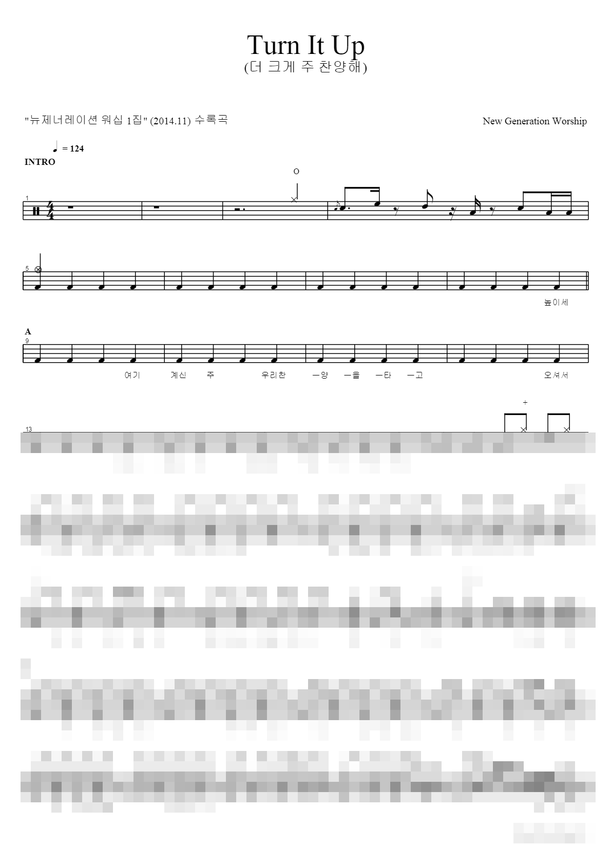 더 크게 주 찬양해 Sheet Music Preview