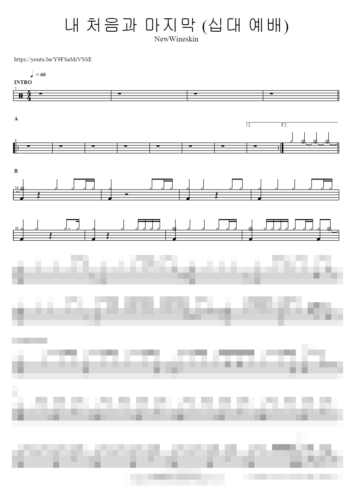 내 처음과 마지막 (십대 예배) Sheet Music Preview
