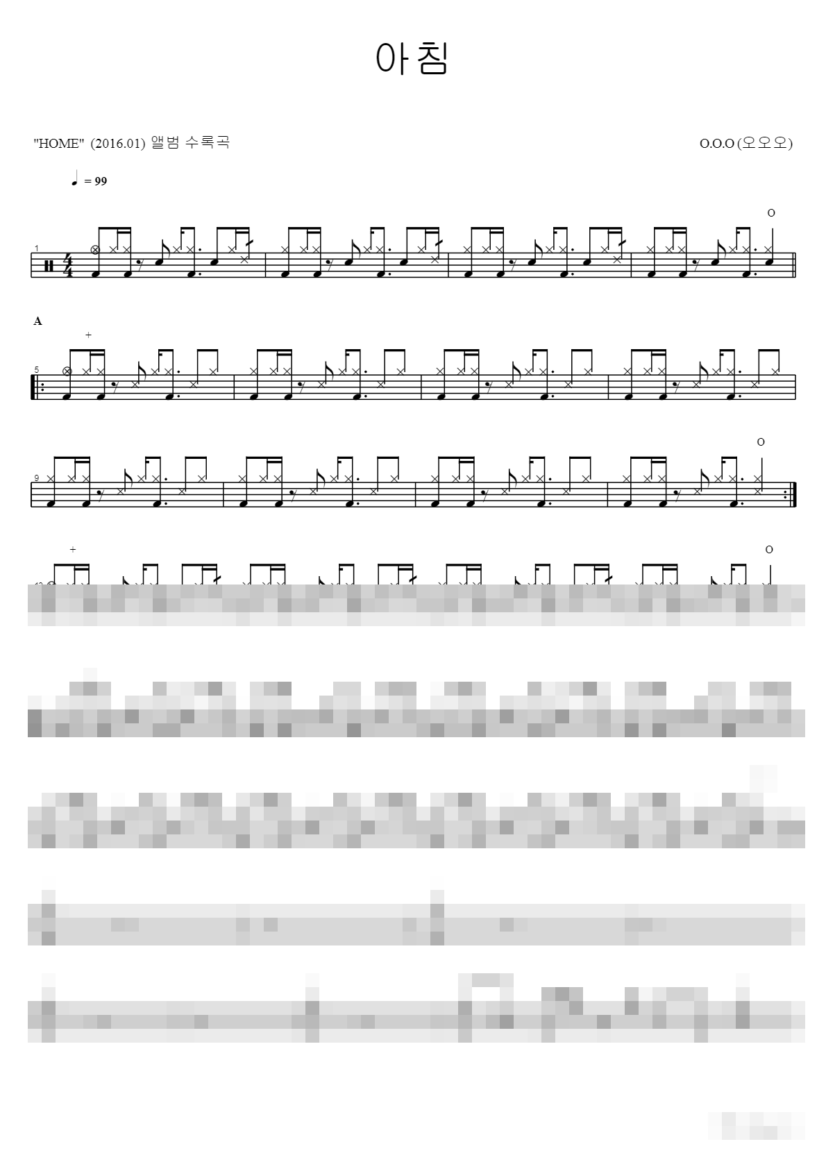 아침 Sheet Music Preview