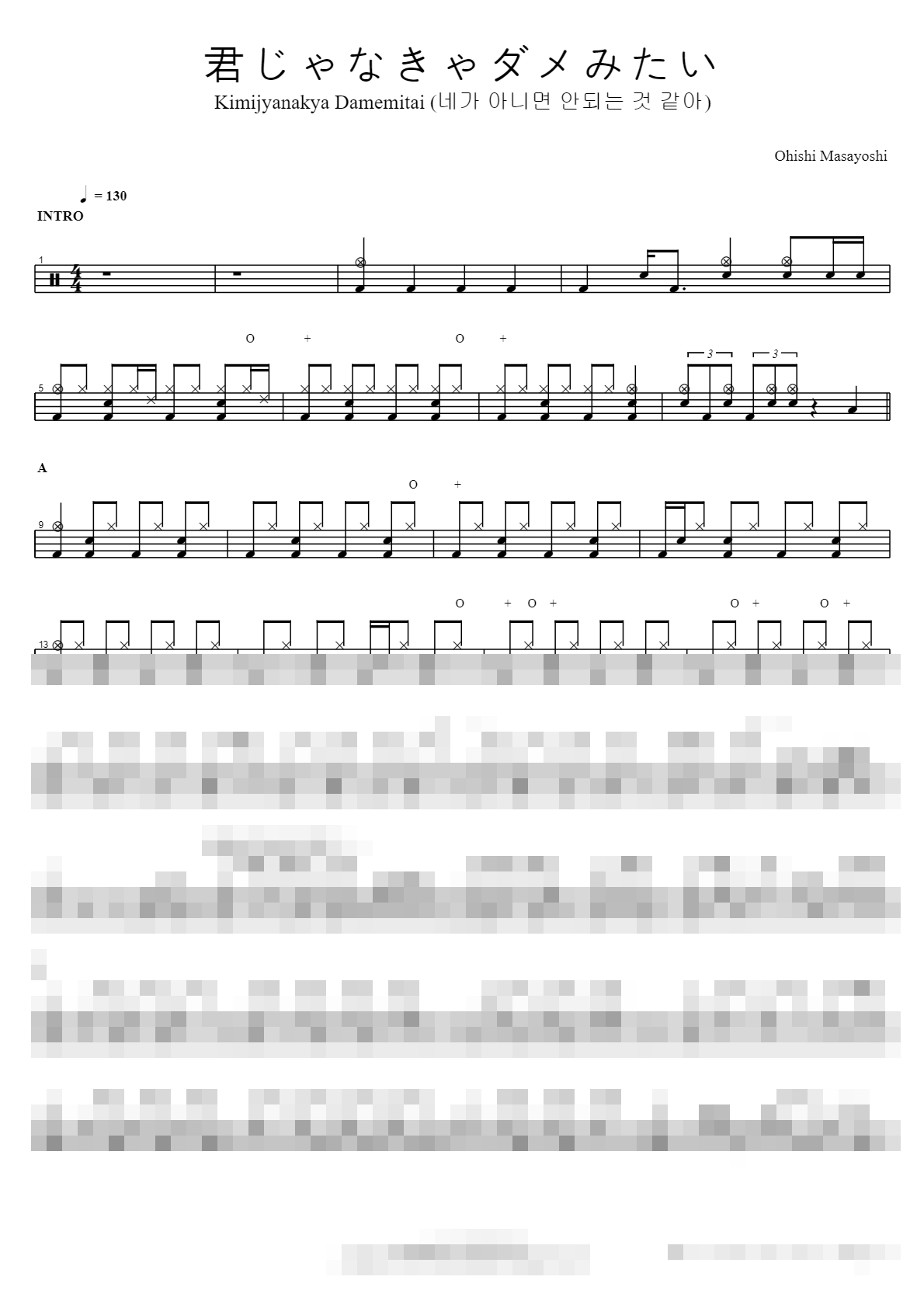 君じゃなきゃダメみたい Kimijyanakya Damemitai (네가 아니면 안되는 것 같아) Sheet Music Preview