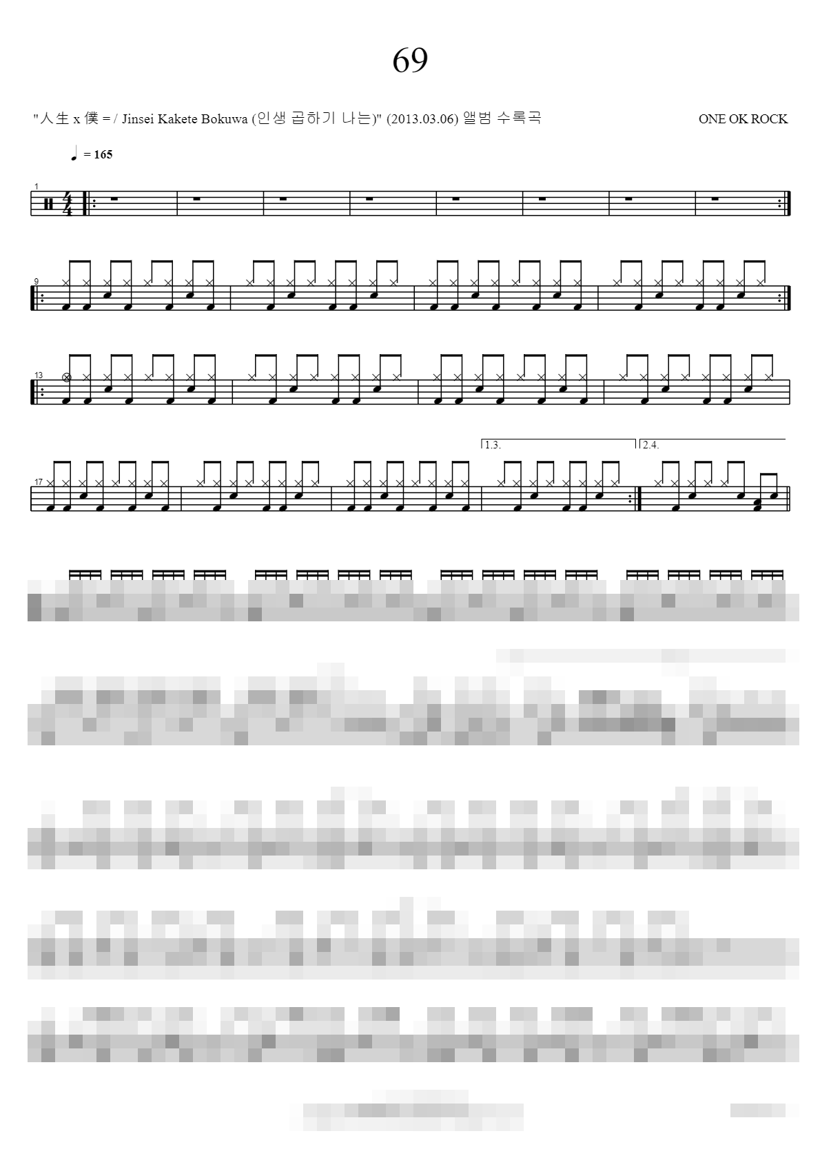 69 Sheet Music Preview