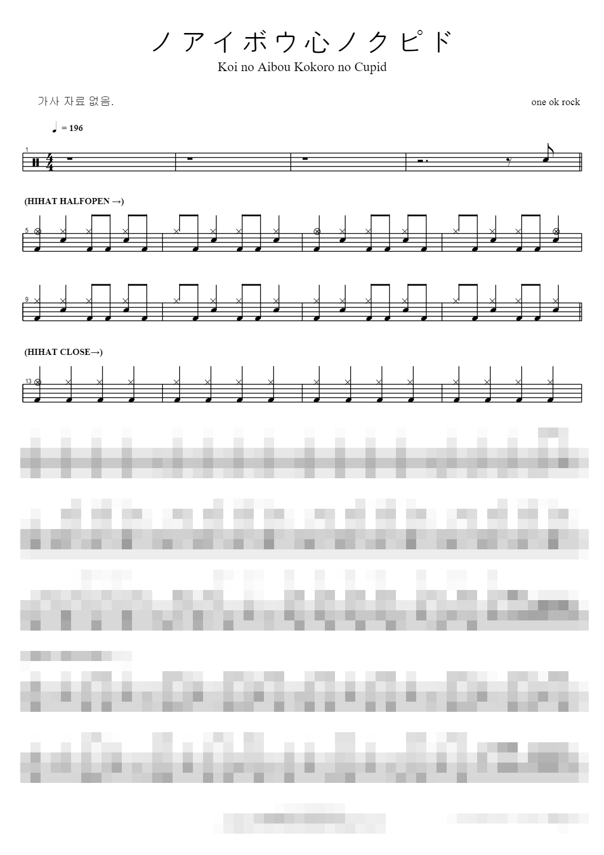 Koi no Aibou Kokoro no Cupid Sheet Music Preview