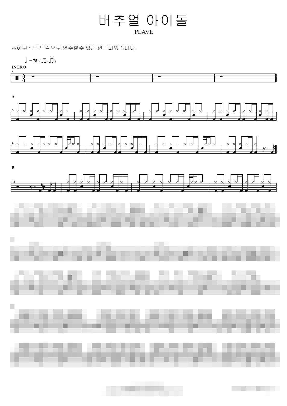 버추얼 아이돌 Sheet Music Preview
