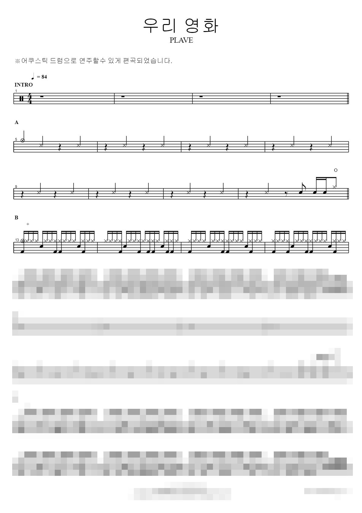 우리 영화 Sheet Music Preview