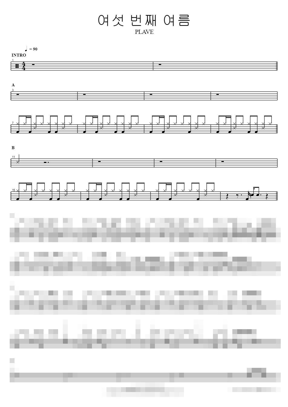 여섯 번째 여름 Sheet Music Preview