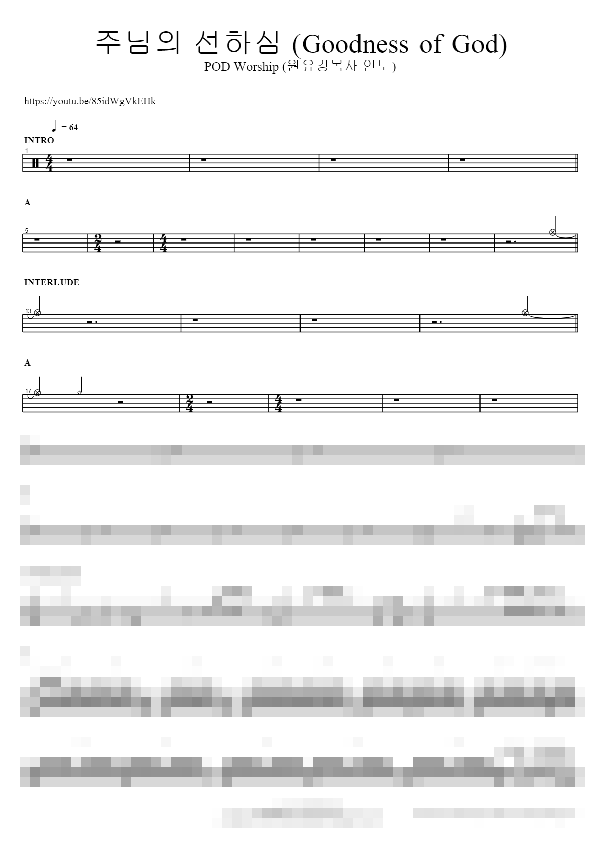 주님의 선하심 (Goodness of God) Sheet Music Preview