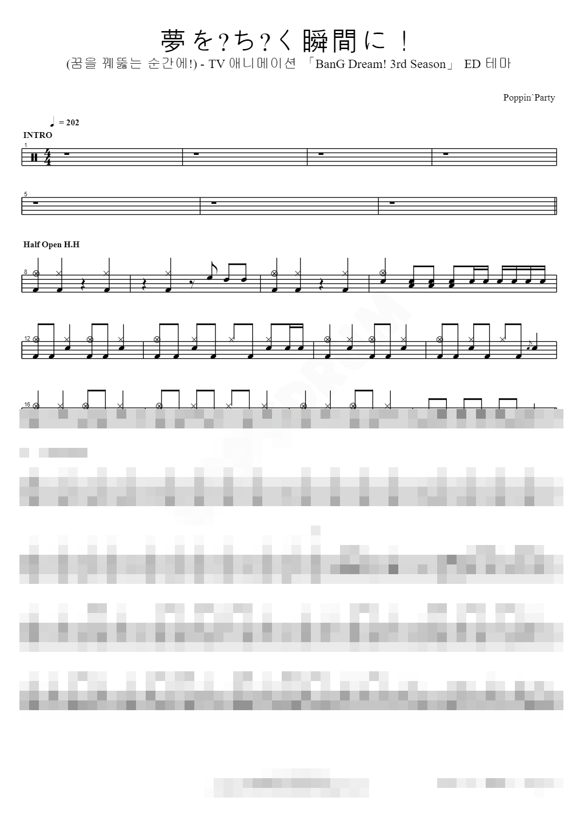 꿈을 꿰뚫는 순간에! Sheet Music Preview