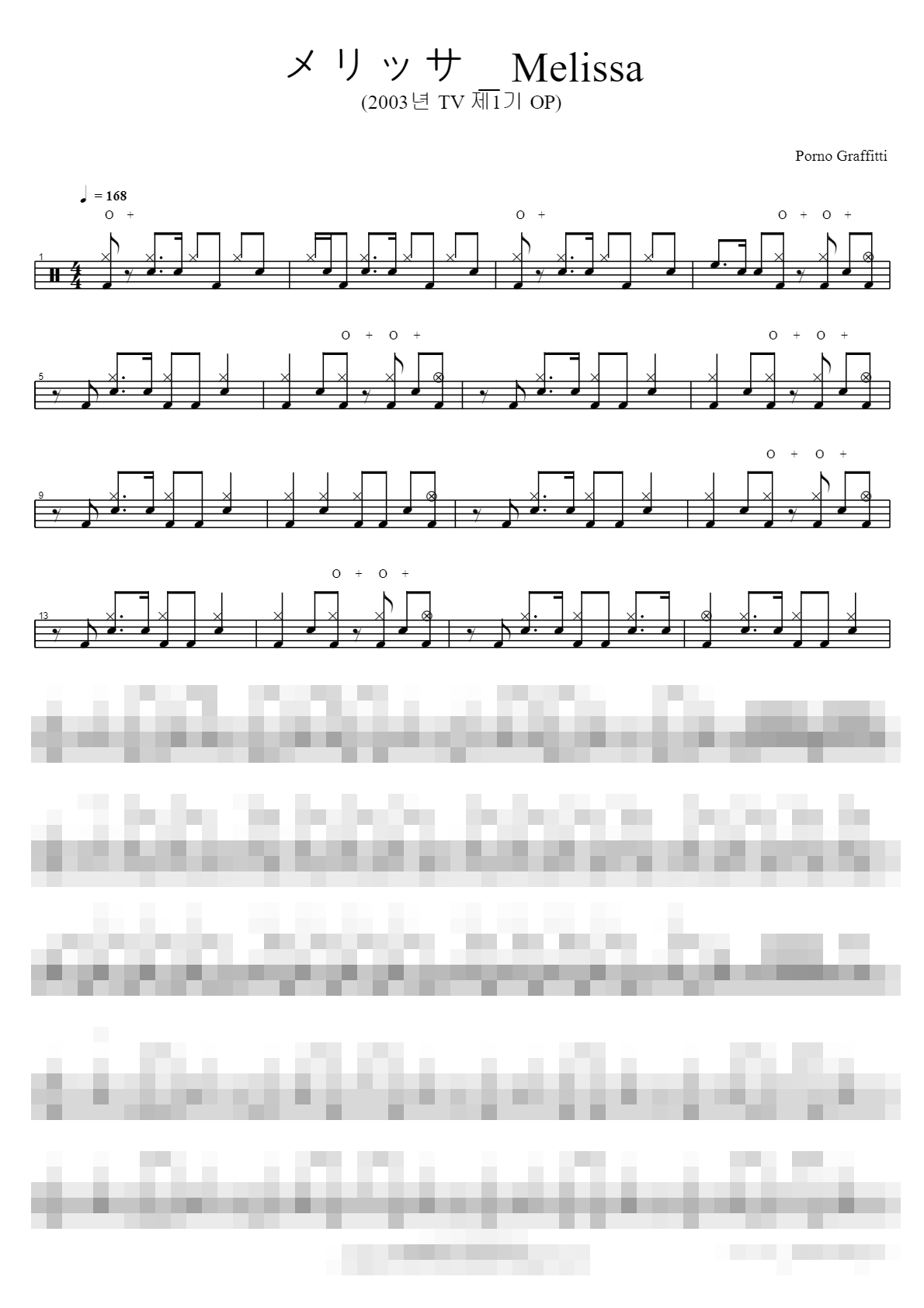 メリッサ _ Melissa (2003년 TV 제1기 OP) Sheet Music Preview