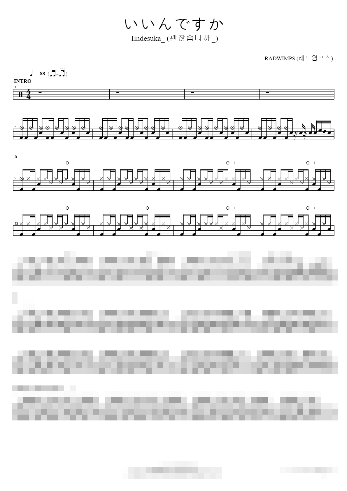 いいんですか Sheet Music Preview