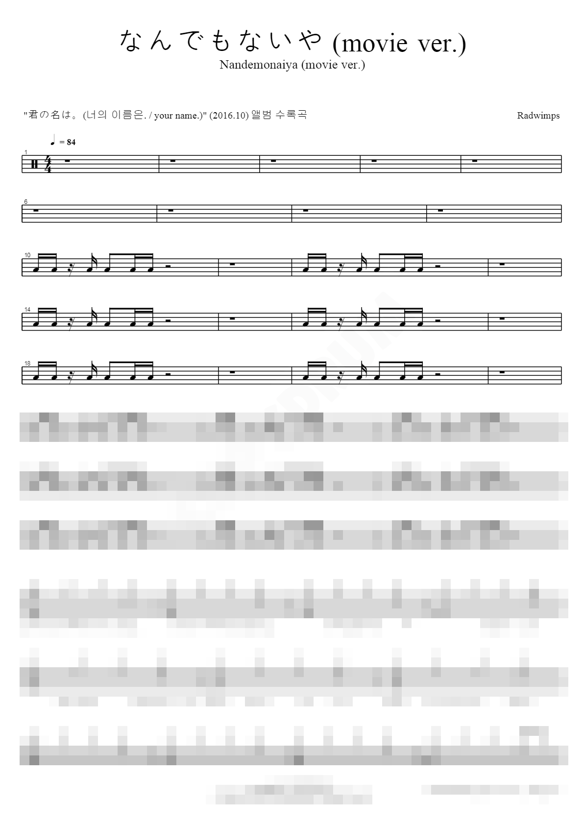 なんでもないや (movie ver.) / Nandemonaiya (movie ver.) Sheet Music Preview