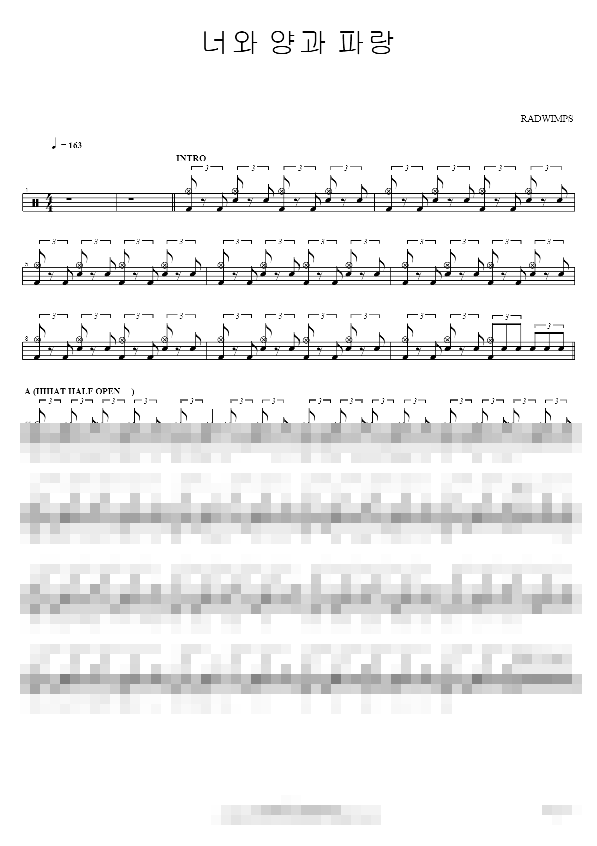 너와 양과 파랑 Sheet Music Preview